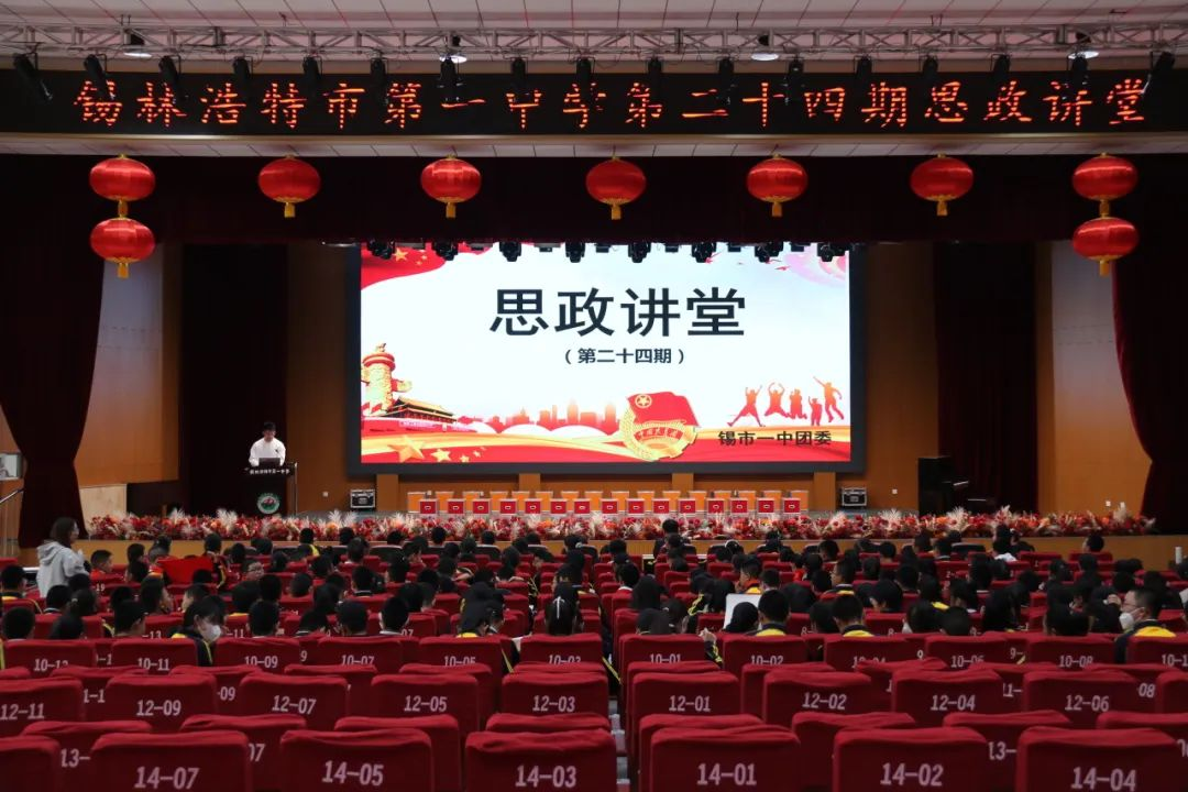 思政讲堂.png