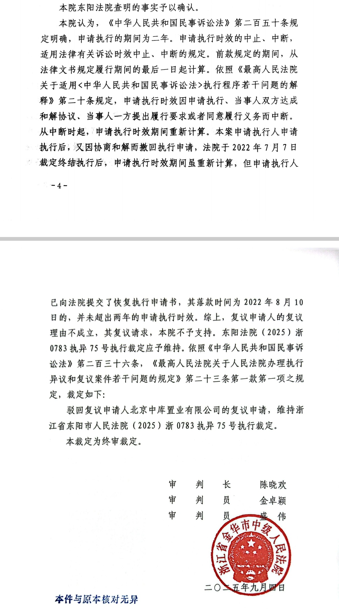 微信图片_20251009171656_68_3.jpg