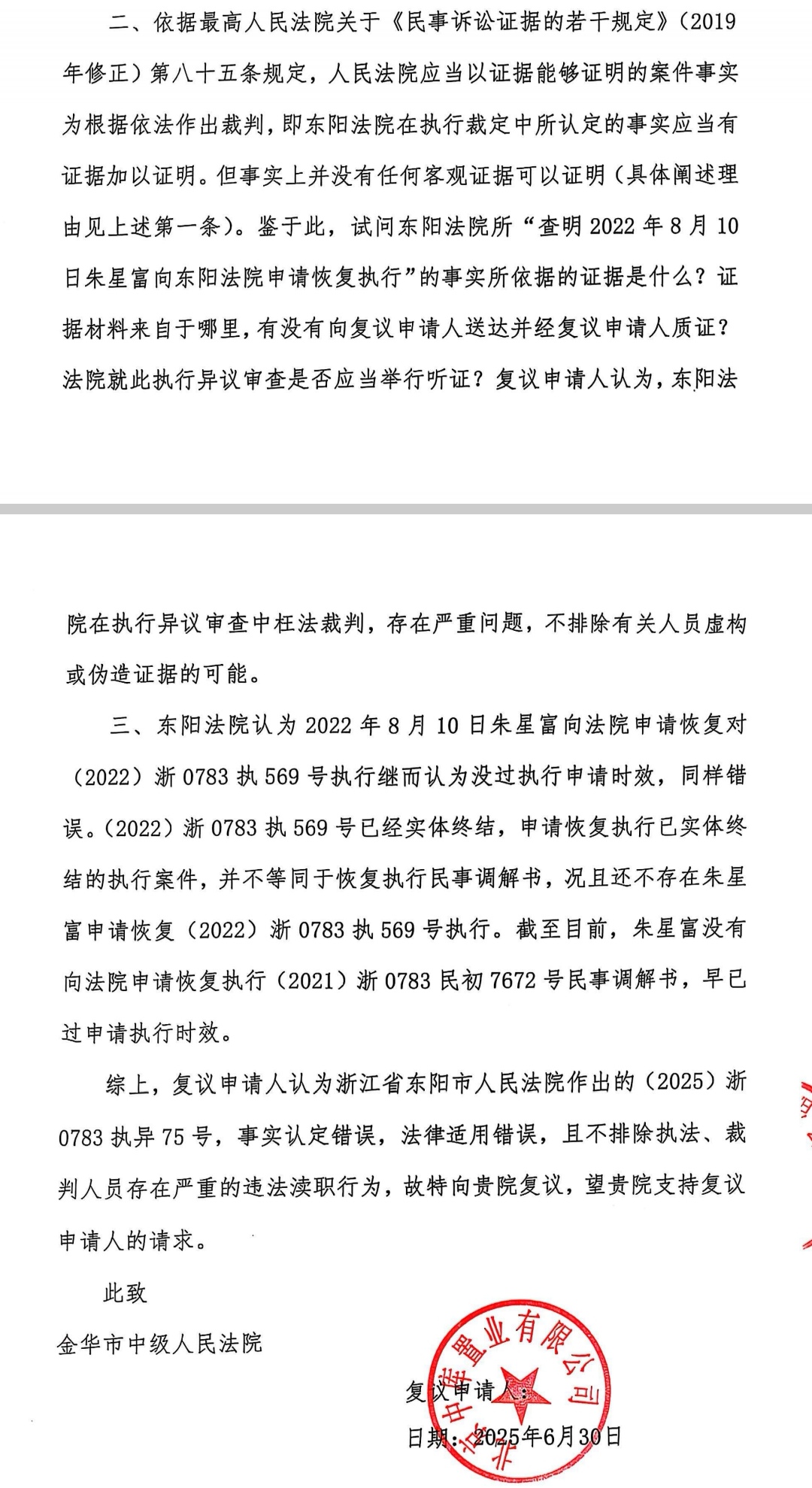 微信图片_20251009171656_69_3.jpg