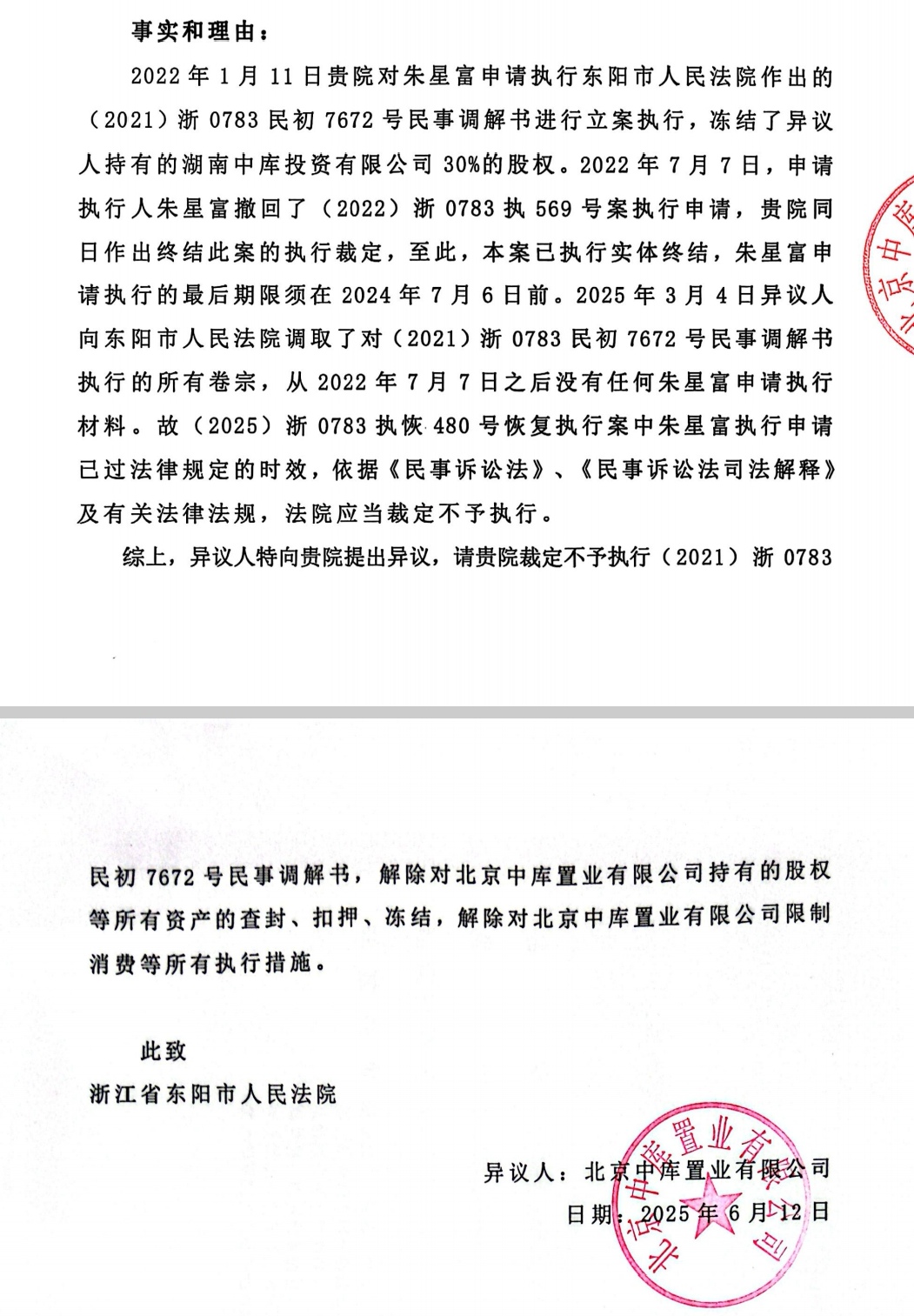 微信图片_20251009171656_70_3.jpg